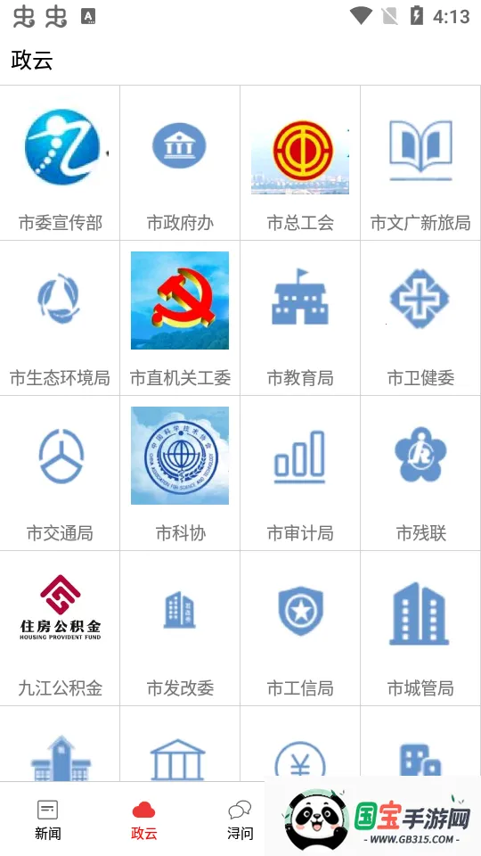 оŽ(Žƽ̨)v5.9.15 ׿ͼ1