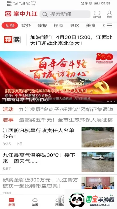 оŽ(Žƽ̨)v5.9.15 ׿ͼ0