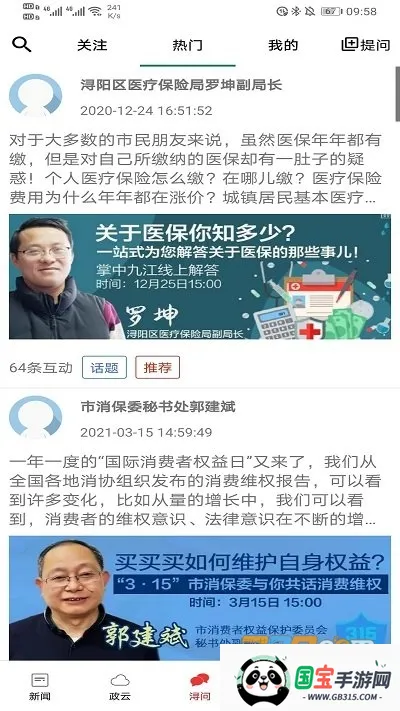 оŽ(Žƽ̨)v5.9.15 ׿ͼ2