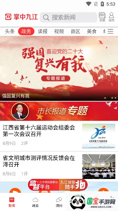 оŽ(Žƽ̨)v5.9.15 ׿ͼ3