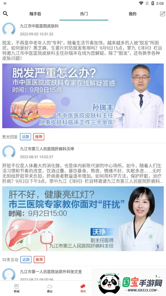 оŽ(Žƽ̨)v5.9.15 ׿ͼ4