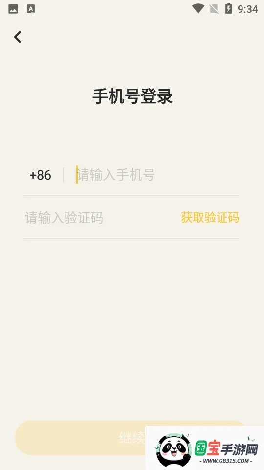 Ԫ���ƹ�(�����罻����)v1.0.3 �ٷ������ͼ2