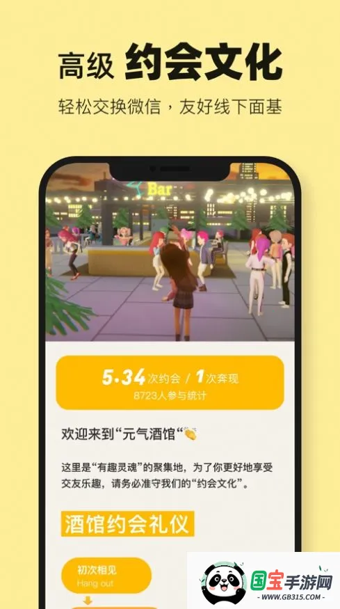 Ԫ���ƹ�(�����罻����)v1.0.3 �ٷ������ͼ3