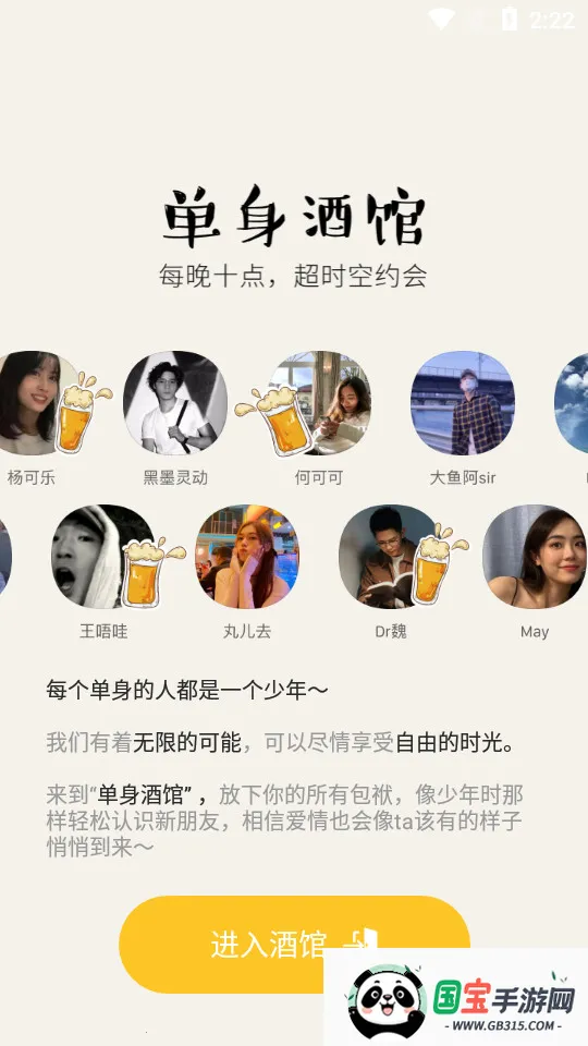 Ԫ���ƹ�(�����罻����)v1.0.3 �ٷ������ͼ1