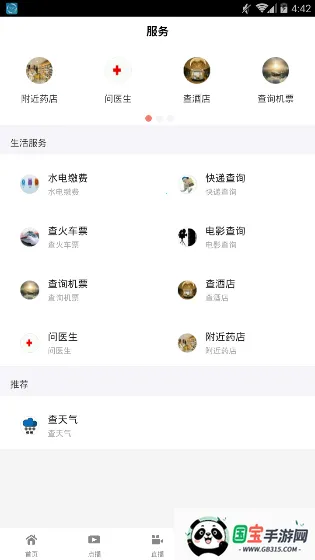 每日湘见(湘东综合服务台)v5.3.3 免费版截图0