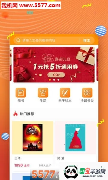 52阅读最新手机版v2.0.8 免费版截图0