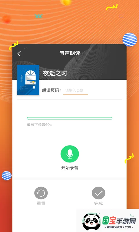 52阅读最新手机版v2.0.8 免费版截图2