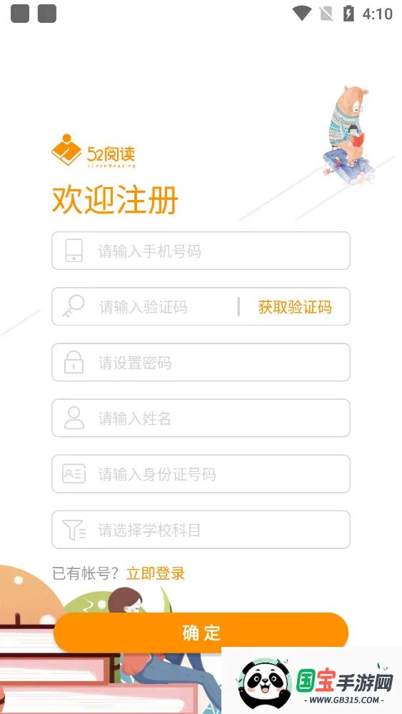 52阅读最新手机版v2.0.8 免费版截图4