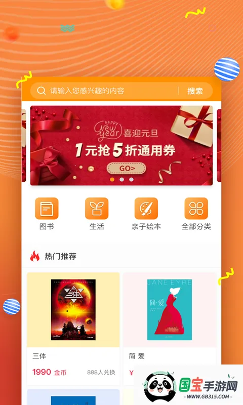 52阅读最新手机版v2.0.8 免费版截图1