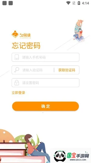 52阅读最新手机版 52阅读最新手机版