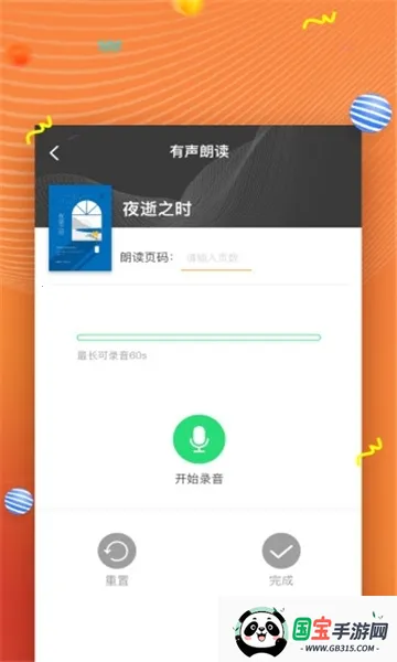 52阅读最新手机版v2.0.8 免费版截图3