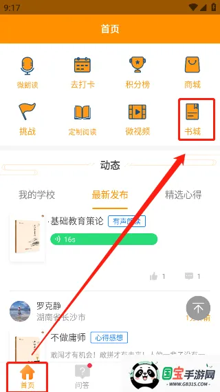 52阅读最新手机版 52阅读最新手机版