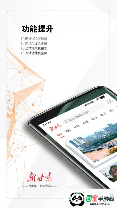 新甘肃2025官方最新版本v7.4.0 官方正版截图2