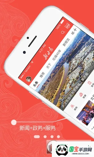 新甘肃2025官方最新版本v7.4.0 官方正版截图0