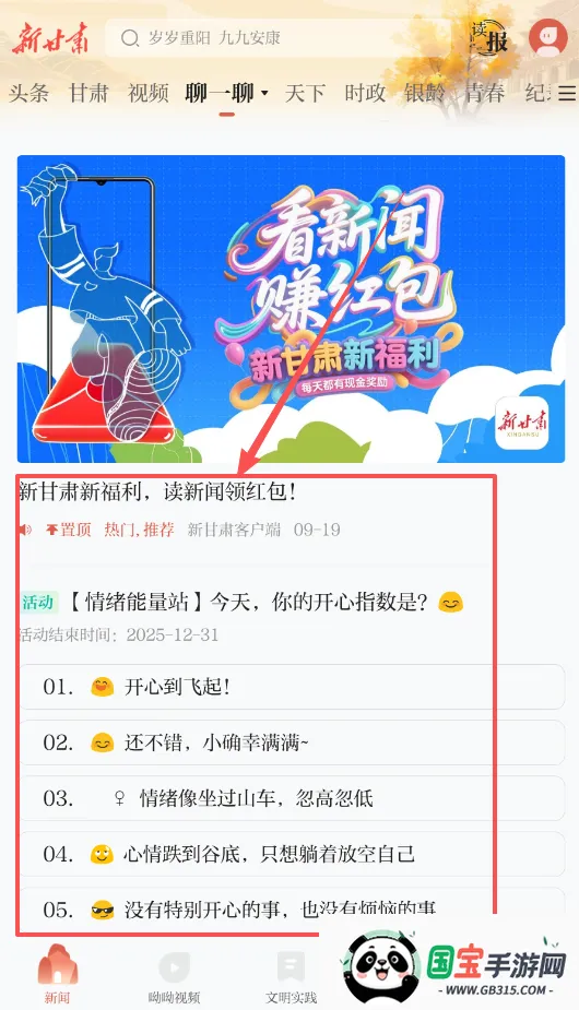 新甘肃2025官方最新版本 新甘肃2025官方最新版本