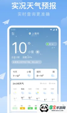 指尖实景天气(天气预测软件) 指尖实景天气(天气预测软件)