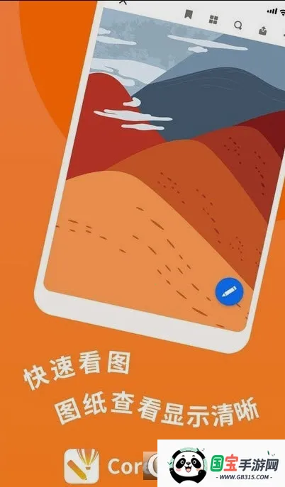 CDR��ͼ���2025�ٷ����°汾v1.9 �ֻ����ͼ0