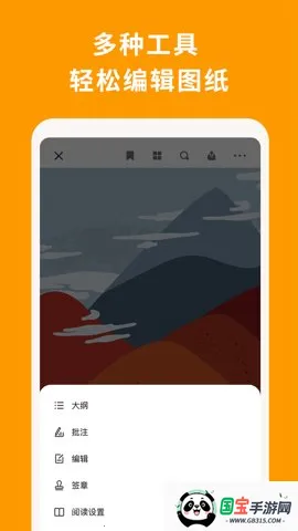 CDR��ͼ���2025�ٷ����°汾v1.9 �ֻ����ͼ3