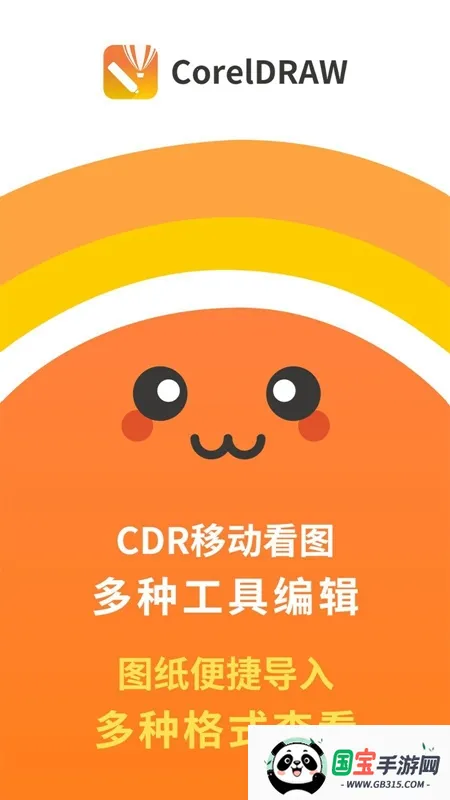 CDR��ͼ���2025�ٷ����°汾