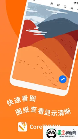 CDR��ͼ���2025�ٷ����°汾v1.9 �ֻ����ͼ2