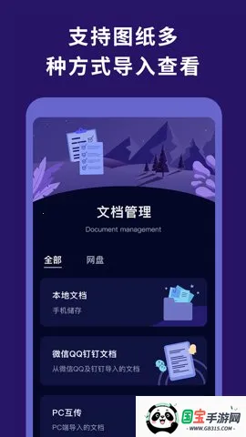 CDR��ͼ���2025�ٷ����°汾v1.9 �ֻ����ͼ4