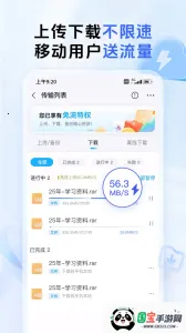 中国移动云盘2025下载安装vmCloud12.4.2 免费版截图4