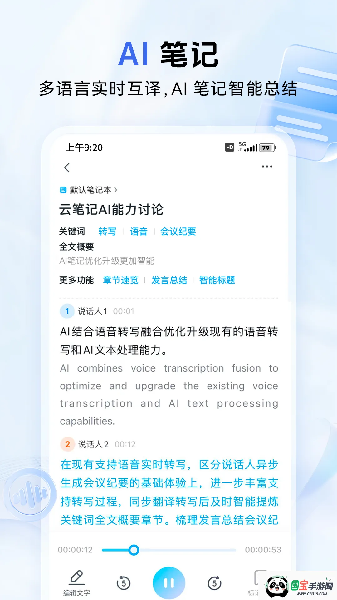 中国移动云盘2025下载安装vmCloud12.4.2 免费版截图2