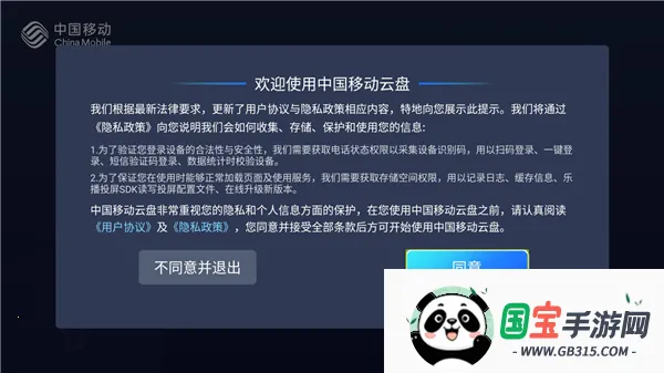 中国移动云盘2025下载安装 中国移动云盘2025下载安装