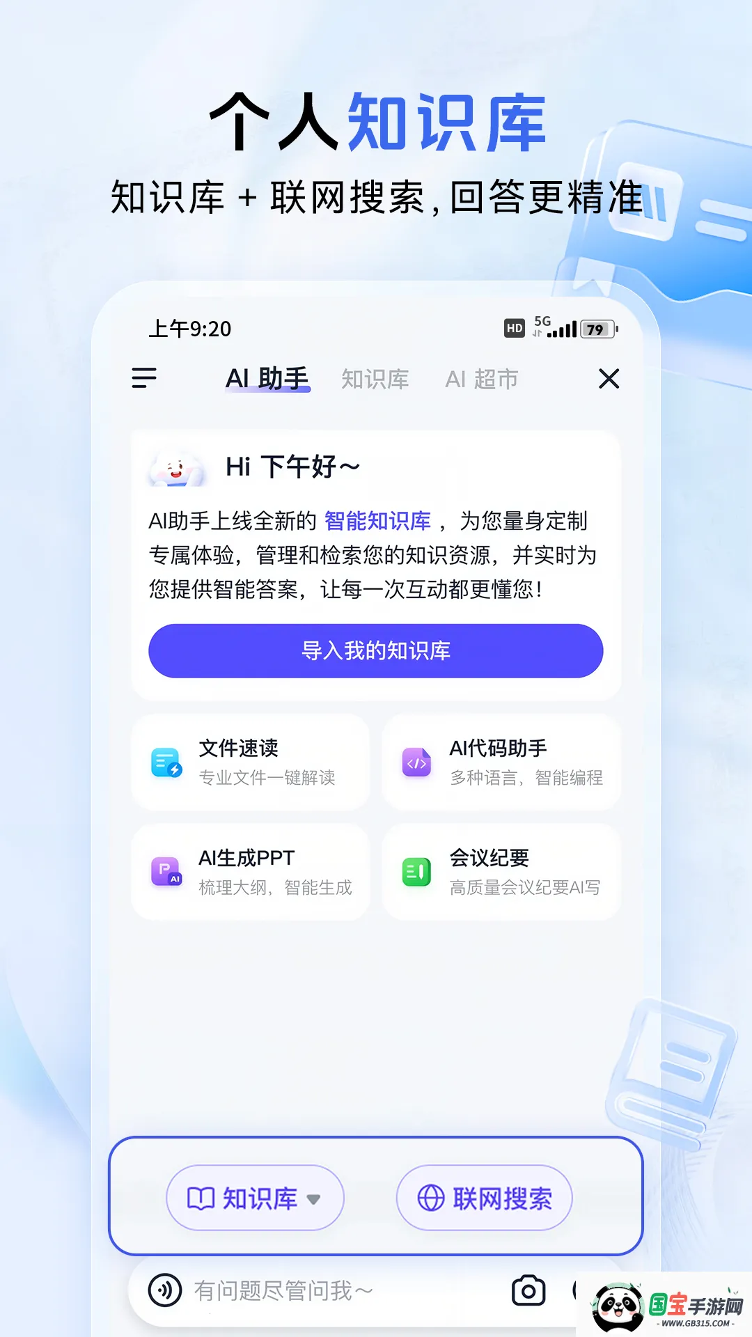 中国移动云盘2025下载安装vmCloud12.4.2 免费版截图3