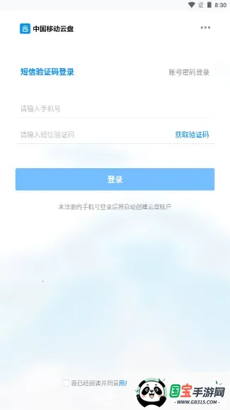 中国移动云盘2025下载安装 中国移动云盘2025下载安装