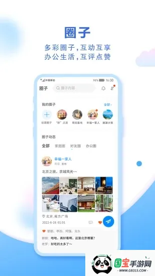 中国移动云盘2025下载安装vmCloud12.4.2 免费版截图1