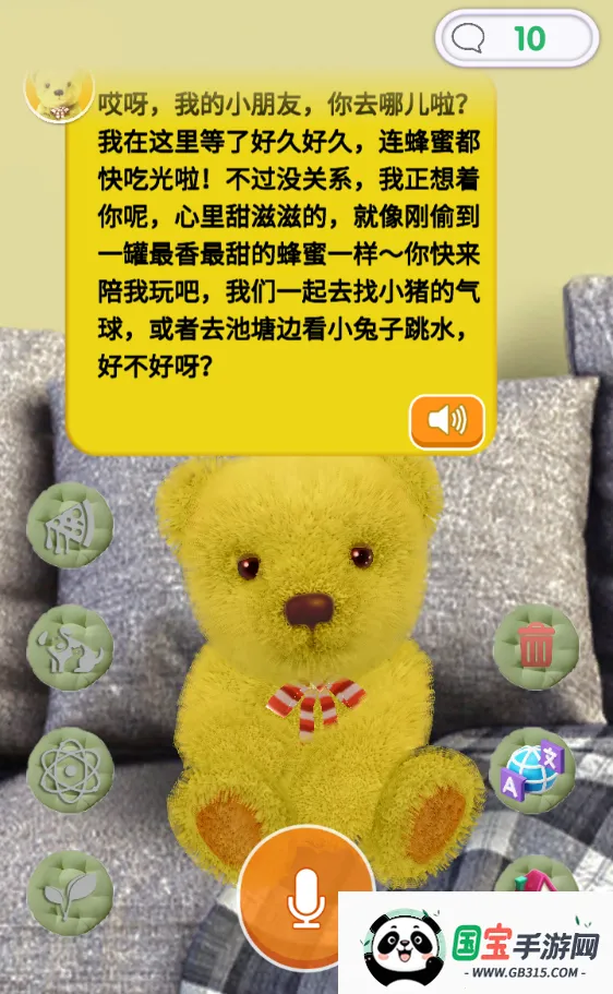 会说话的毛绒熊2025官方正版 会说话的毛绒熊2025官方正版
