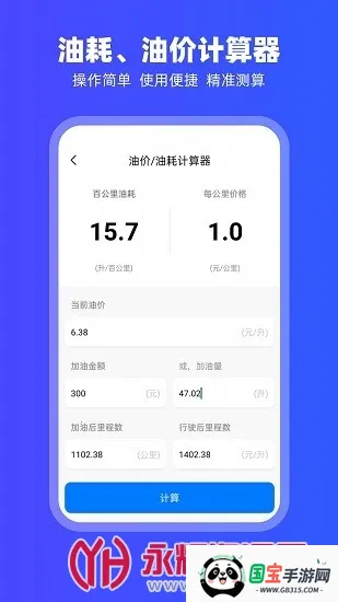 carplay2025最新版本v2.1.1 手机版截图1