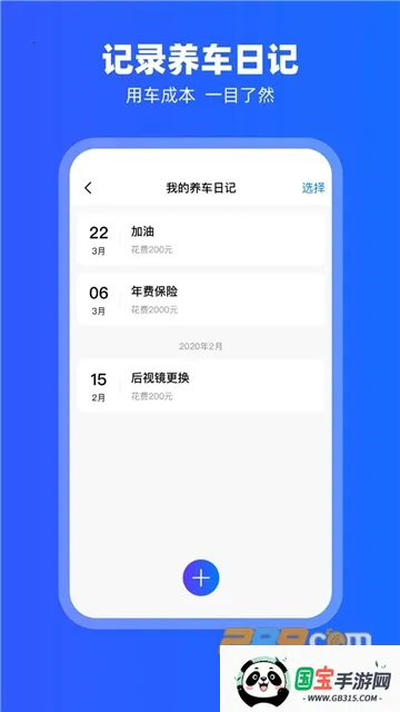carplay2025最新版本v2.1.1 手机版截图2