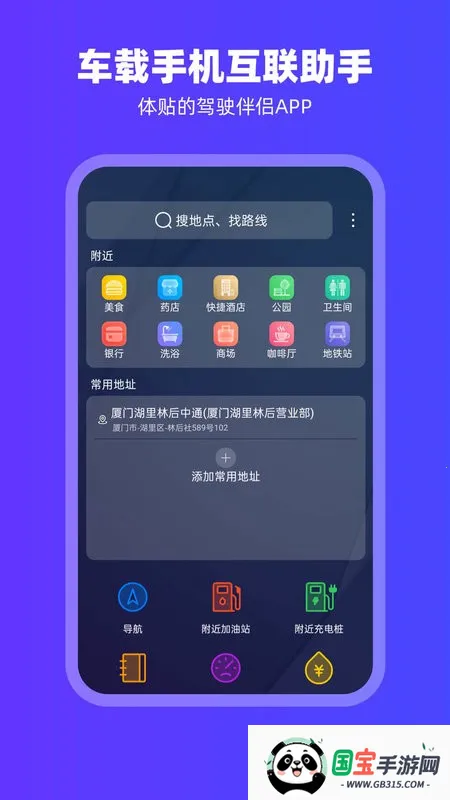 carplay2025最新版本v2.1.1 手机版截图4