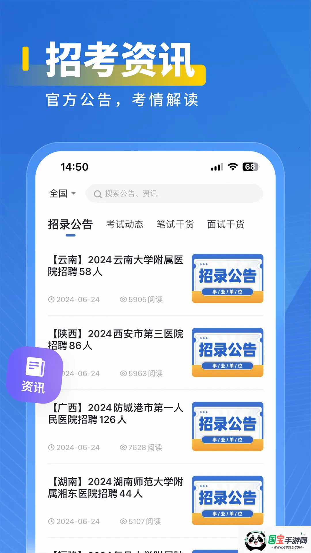 医岸2025官方正版v3.0.0.8 手机版截图2
