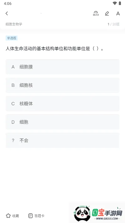 医岸2025官方正版 医岸2025官方正版