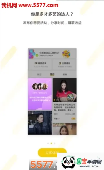 空虾(技能分享游戏)v4.9.2 手机版截图0