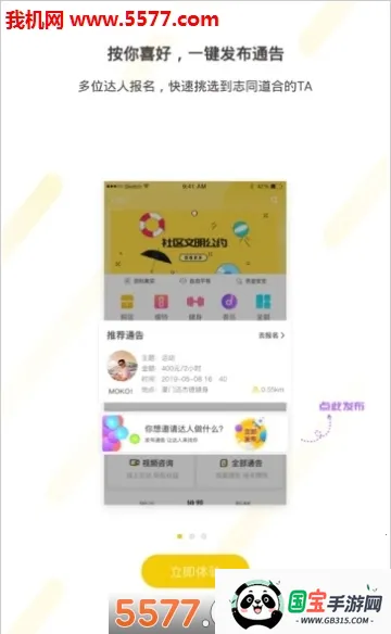 空虾(技能分享游戏)v4.9.2 手机版截图1