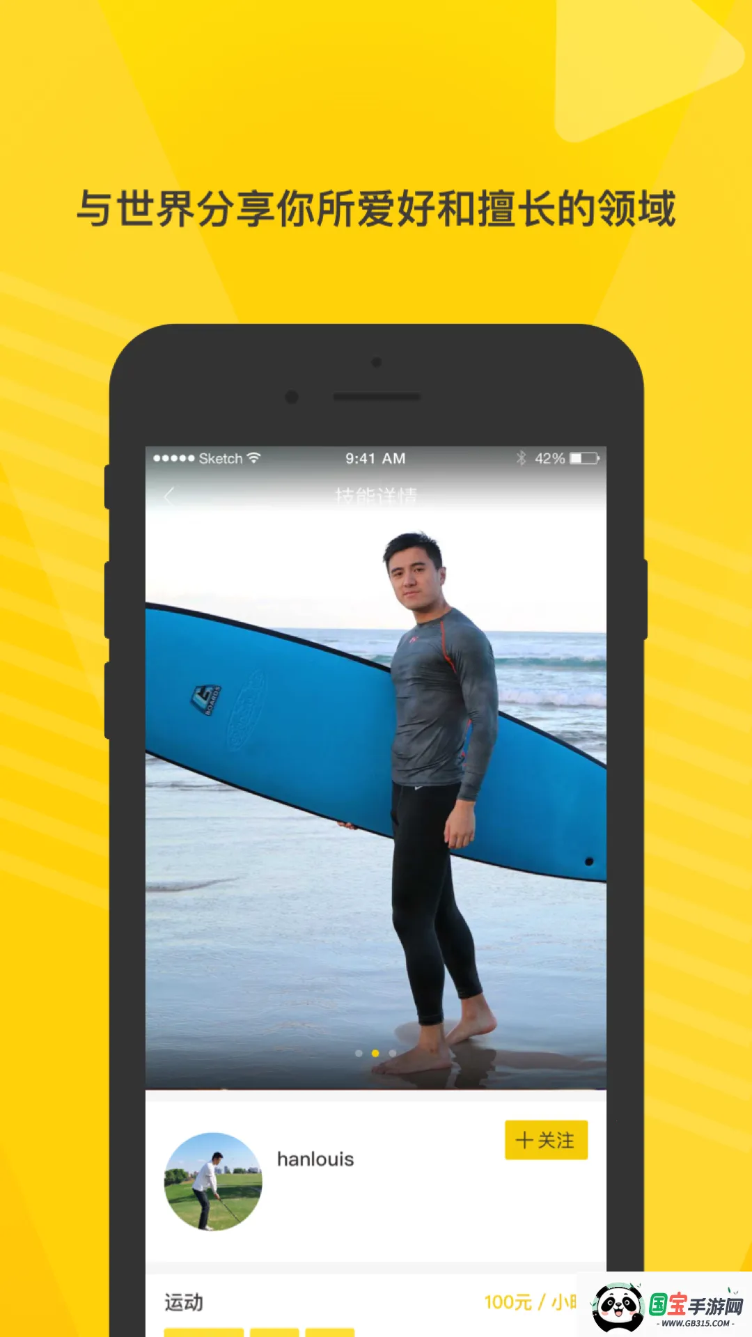 空虾(技能分享游戏)v4.9.2 手机版截图2