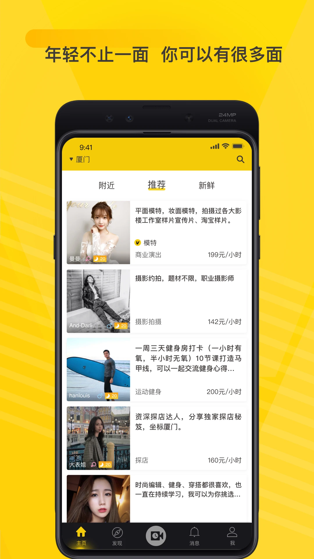 空虾(技能分享游戏)v4.9.2 手机版截图4