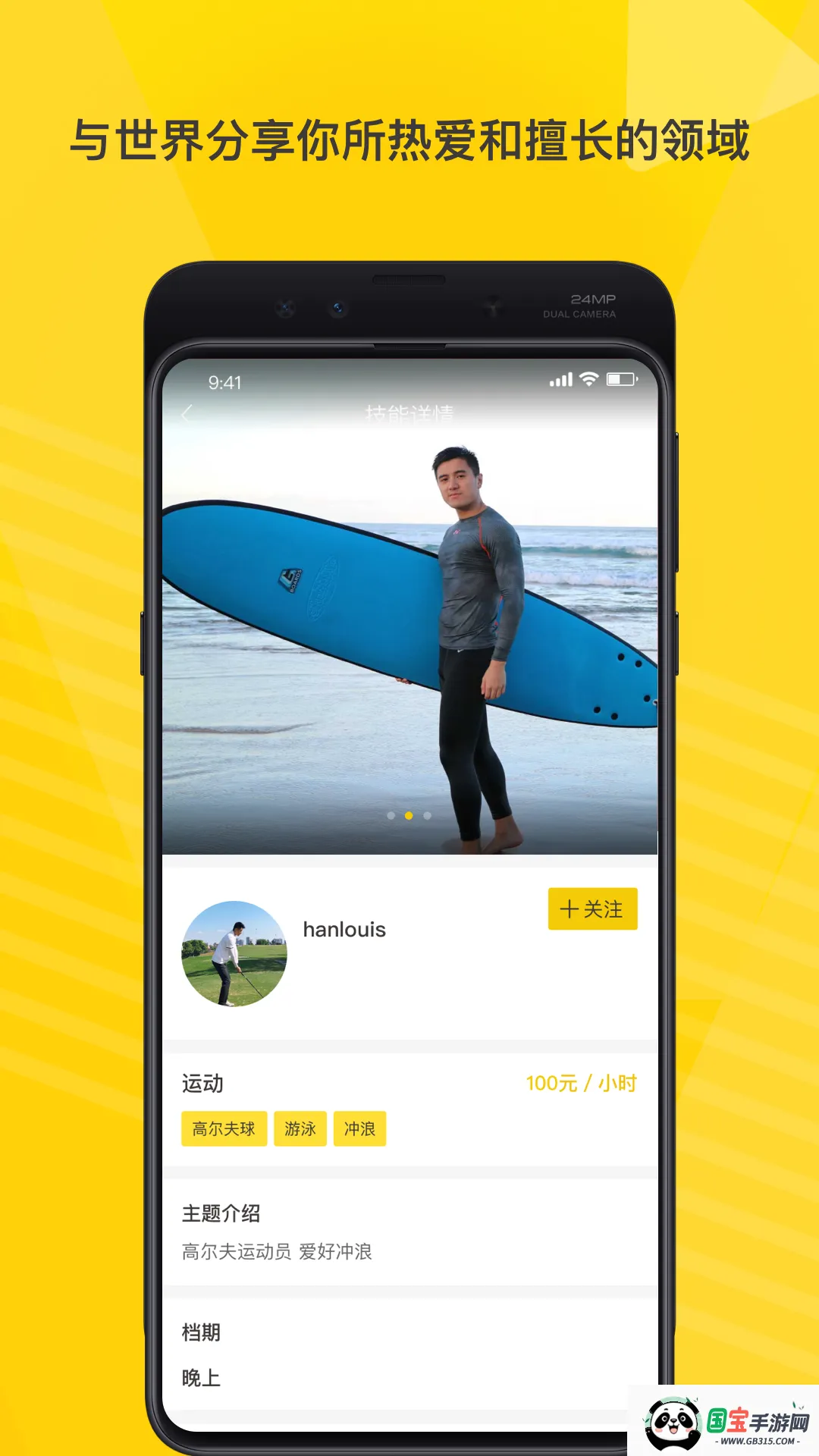空虾(技能分享游戏)v4.9.2 手机版截图3