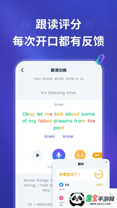 ListenLeap2025官方最新版本v1.5.2 官方正版截图3