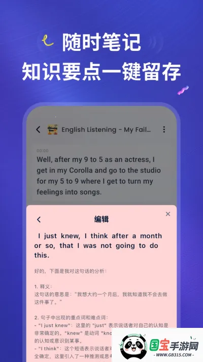 ListenLeap2025官方最新版本v1.5.2 官方正版截图4