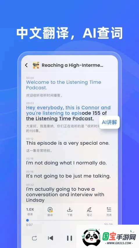 ListenLeap2025官方最新版本 ListenLeap2025官方最新版本