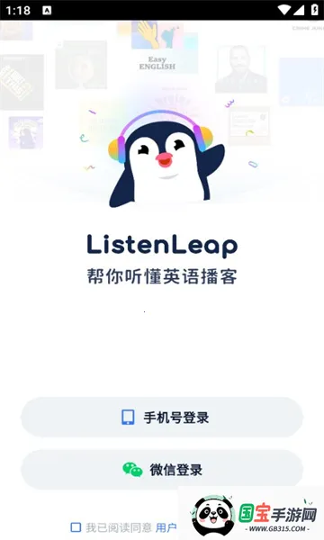 ListenLeap2025官方最新版本 ListenLeap2025官方最新版本