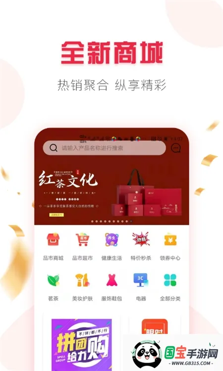 品市(社交购物平台)v1.4.7 免费版截图1