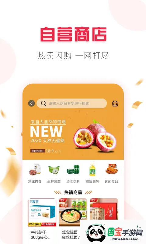 品市(社交购物平台)v1.4.7 免费版截图3