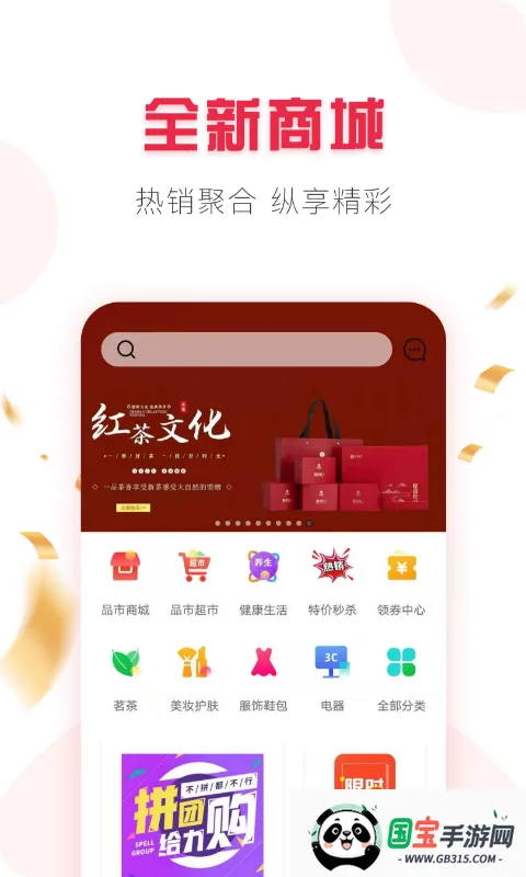 品市(社交购物平台)v1.4.7 免费版截图2
