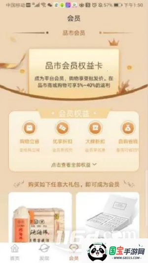 品市(社交购物平台) 品市(社交购物平台)